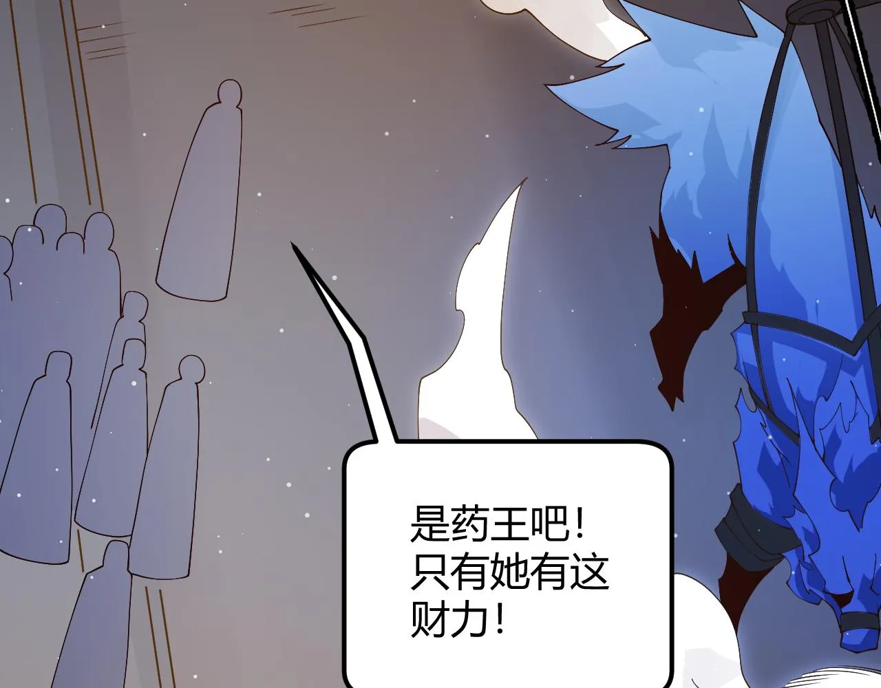 第104话 富可敌公会 第58页