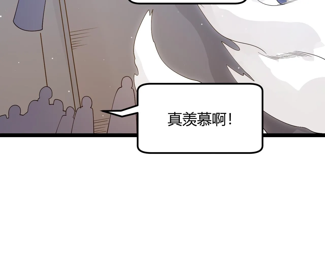 第104话 富可敌公会 第59页