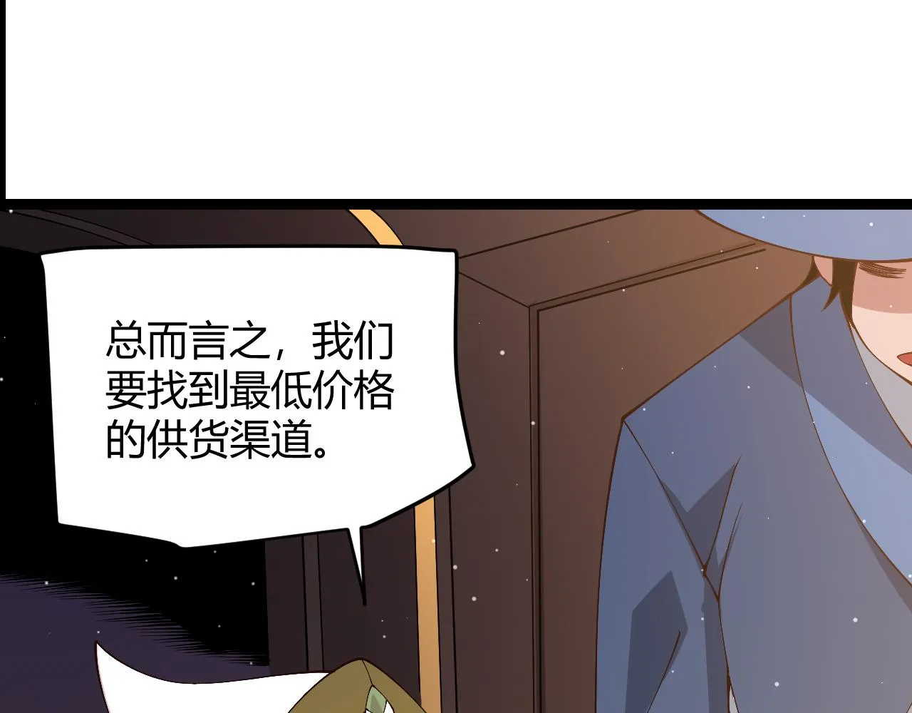 第104话 富可敌公会 第62页