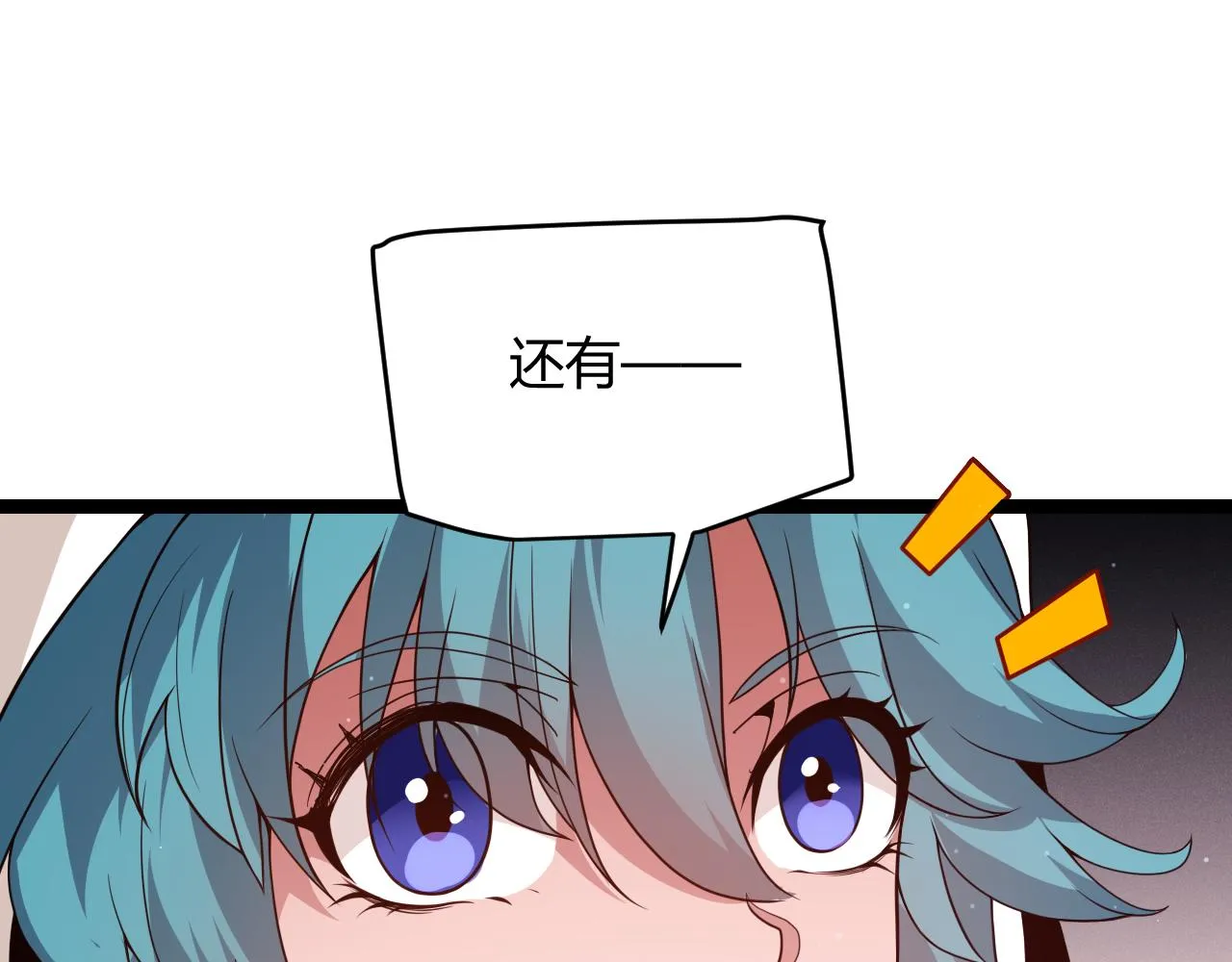 第104话 富可敌公会 第67页