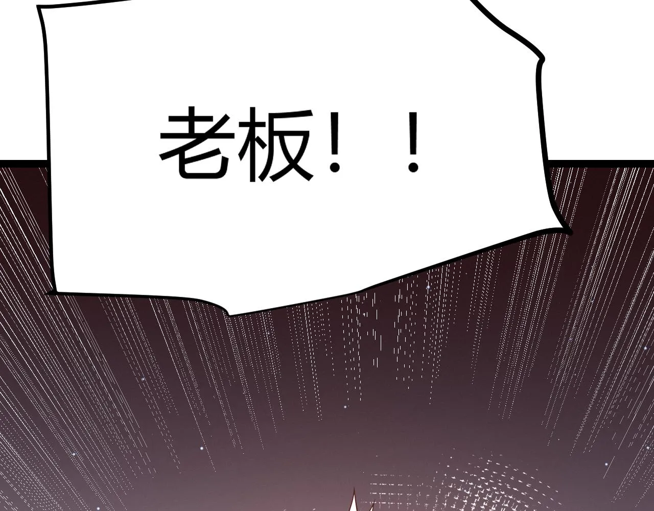 第104话 富可敌公会 第69页