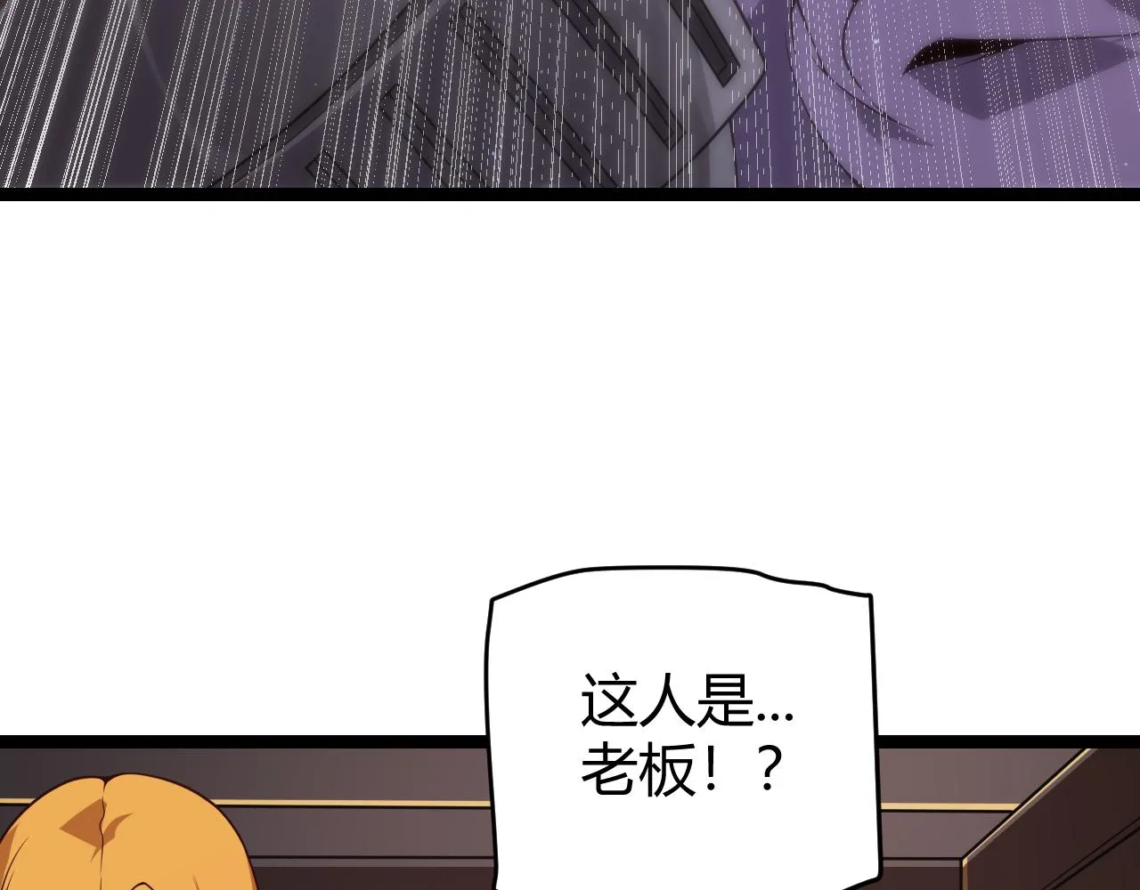 第104话 富可敌公会 第73页