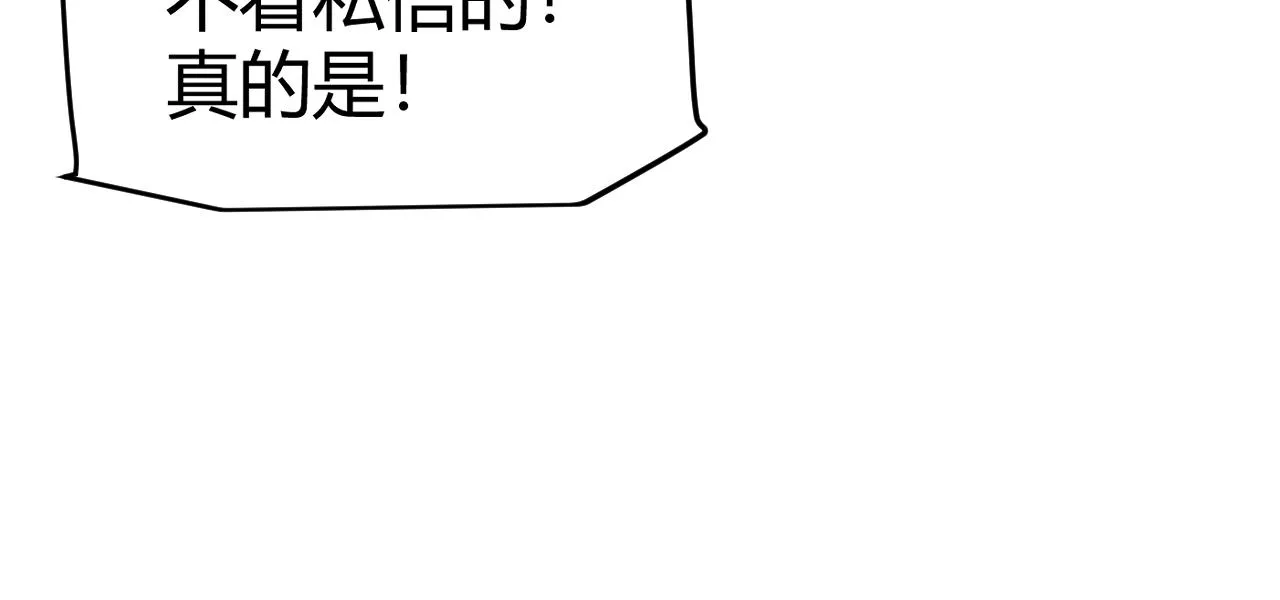 第104话 富可敌公会 第76页