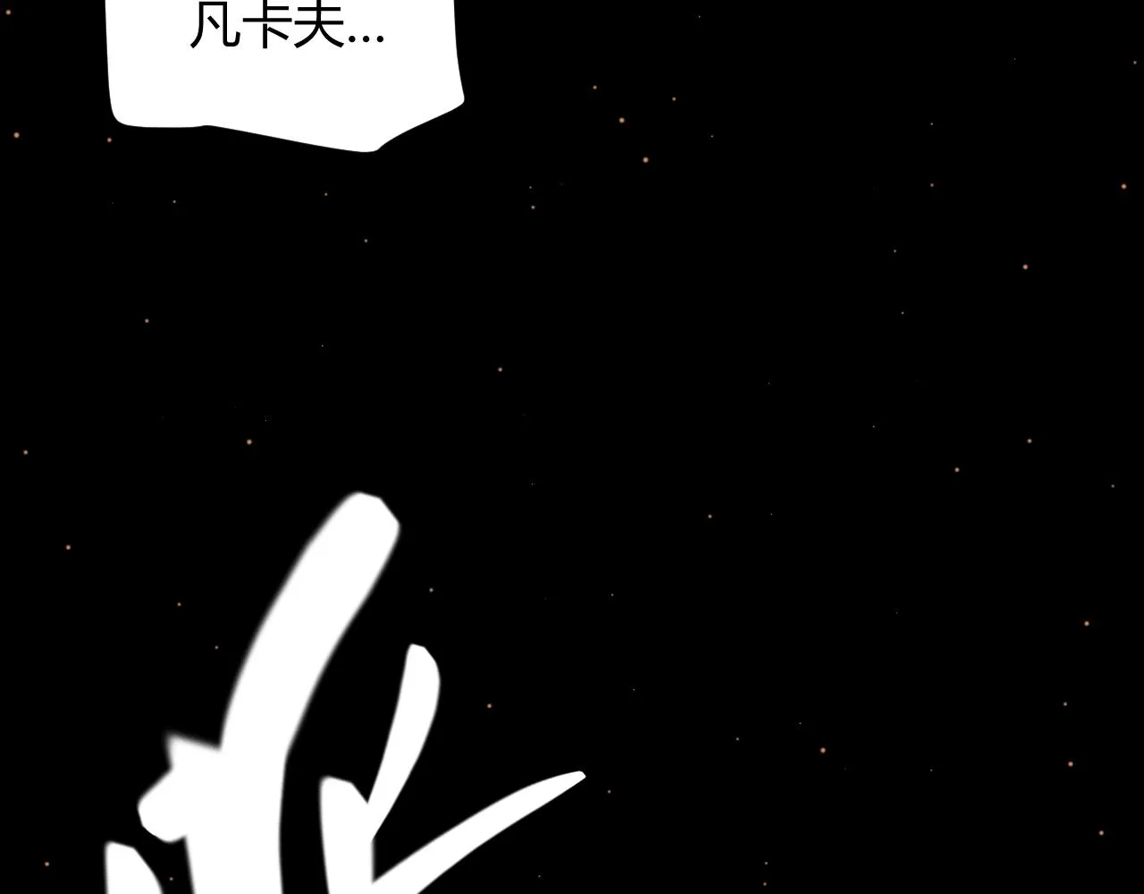 第104话 富可敌公会 第79页