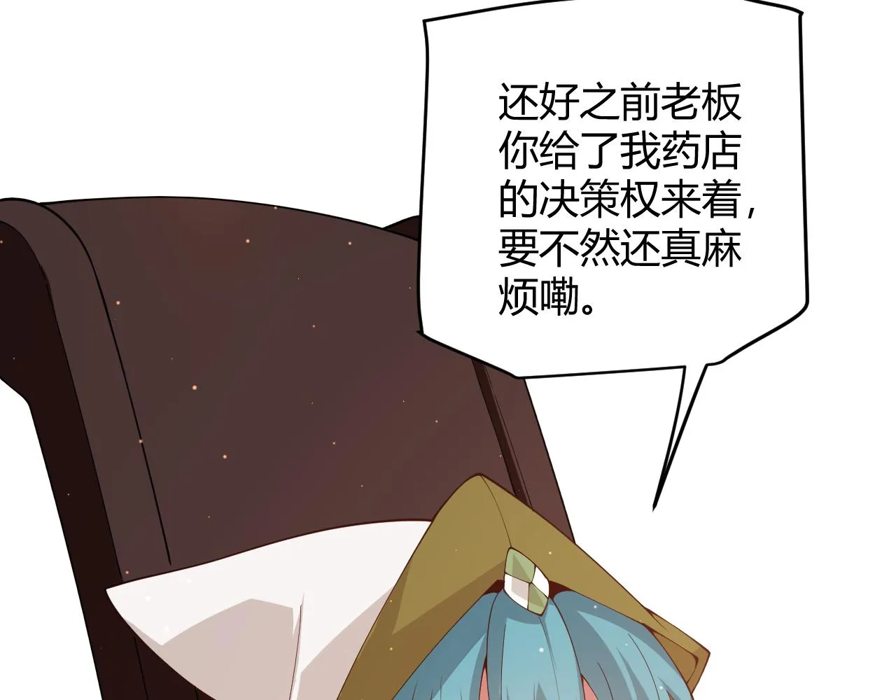第104话 富可敌公会 第87页