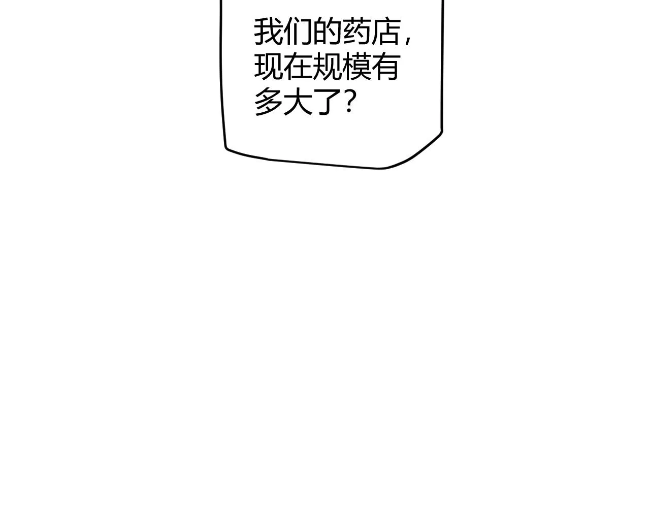 第104话 富可敌公会 第95页