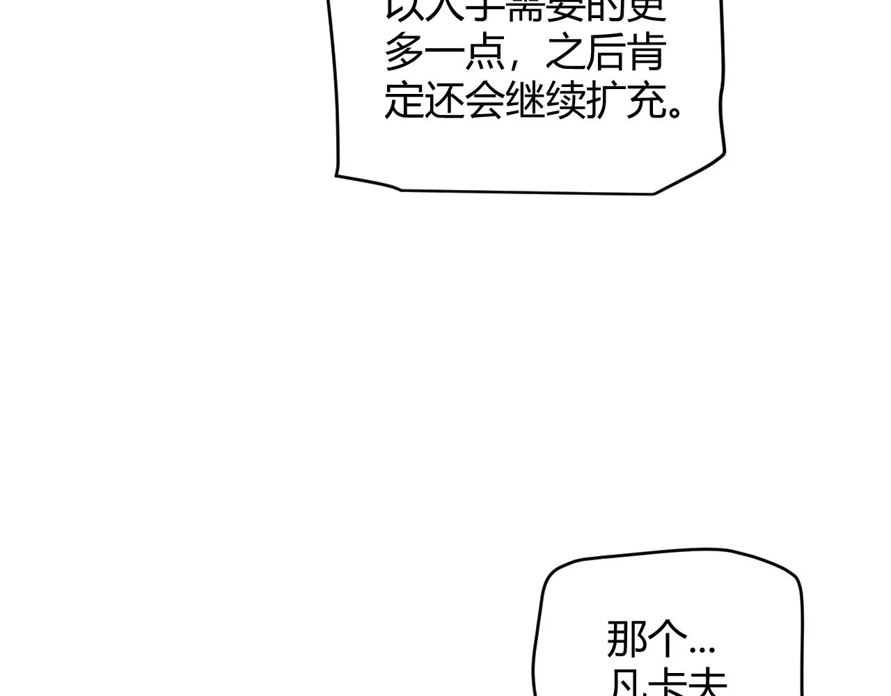 第104话 富可敌公会 第100页