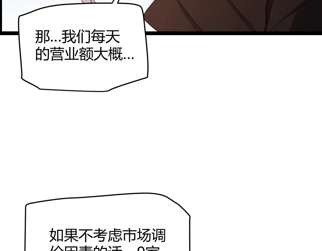 第104话 富可敌公会 第102页