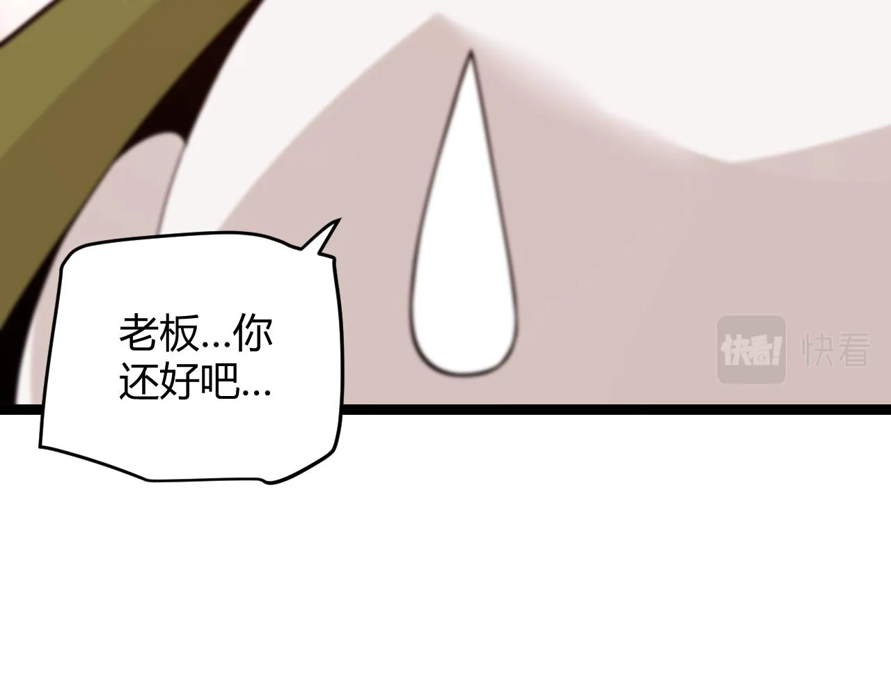 第104话 富可敌公会 第114页