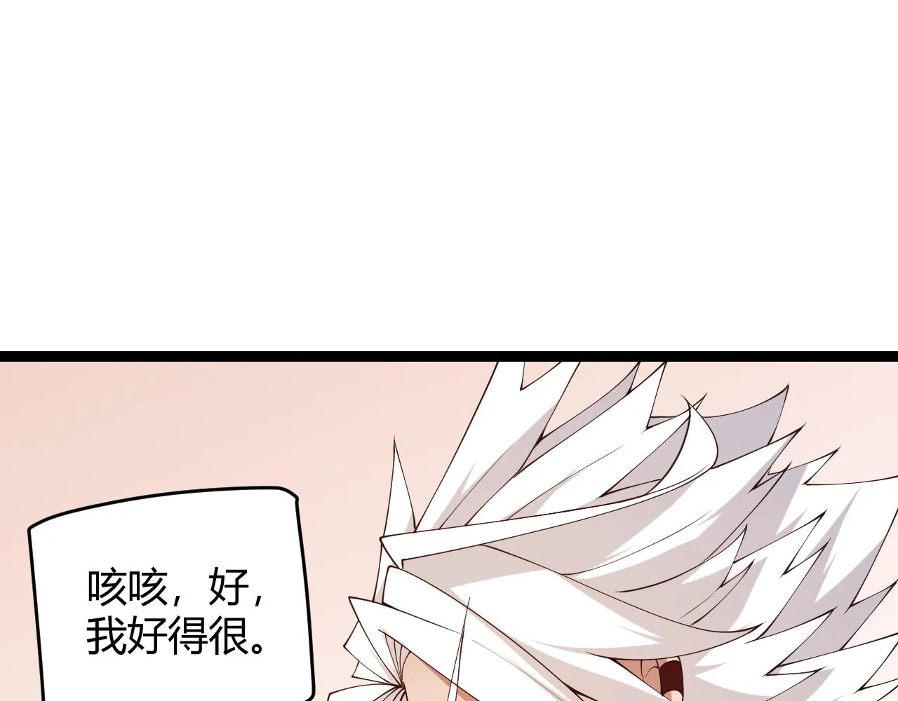 第104话 富可敌公会 第115页