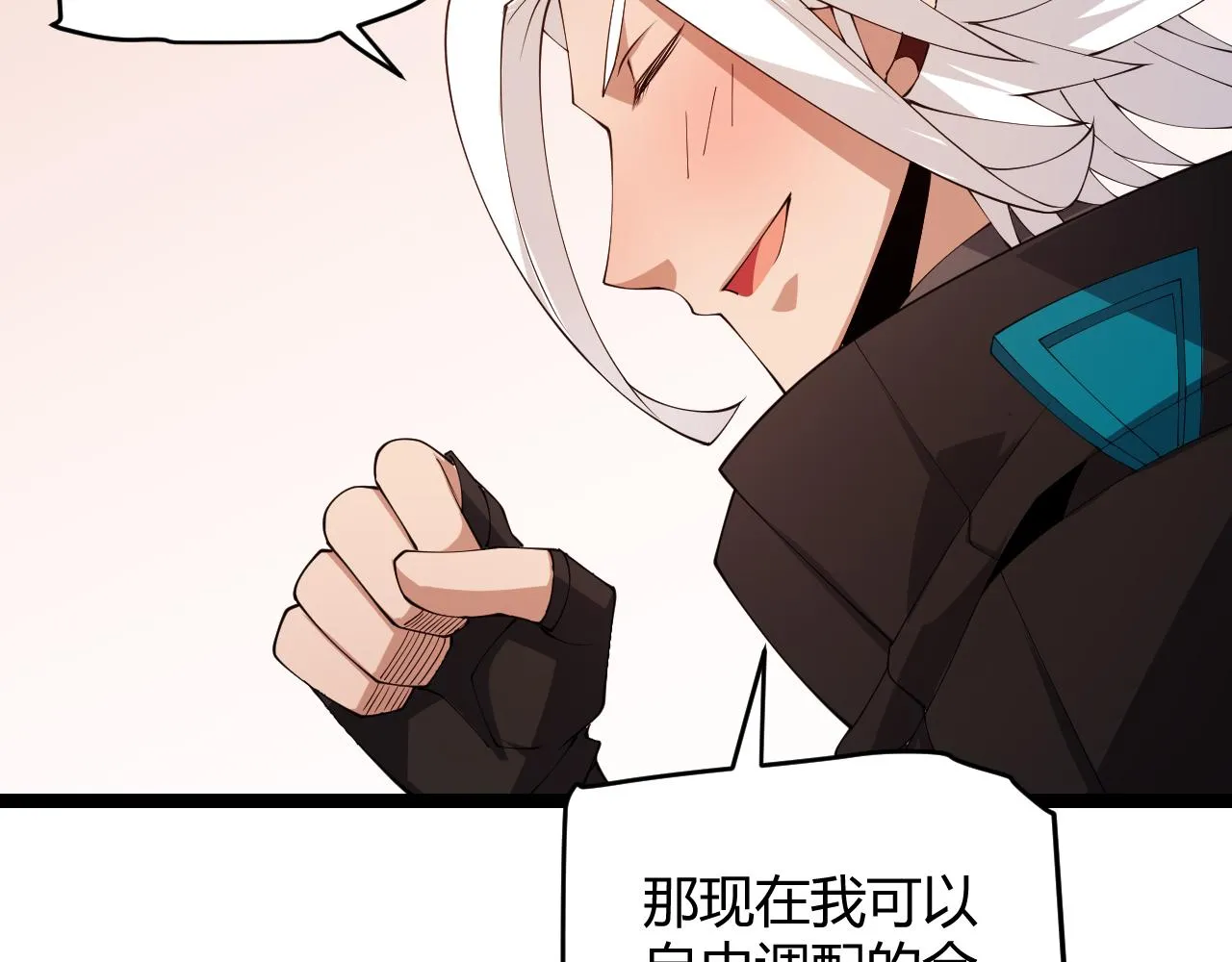第104话 富可敌公会 第116页