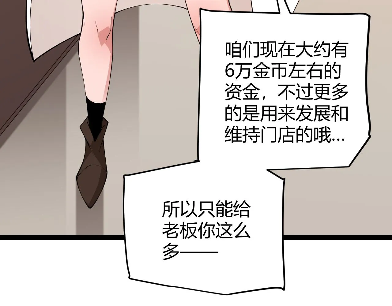 第104话 富可敌公会 第120页
