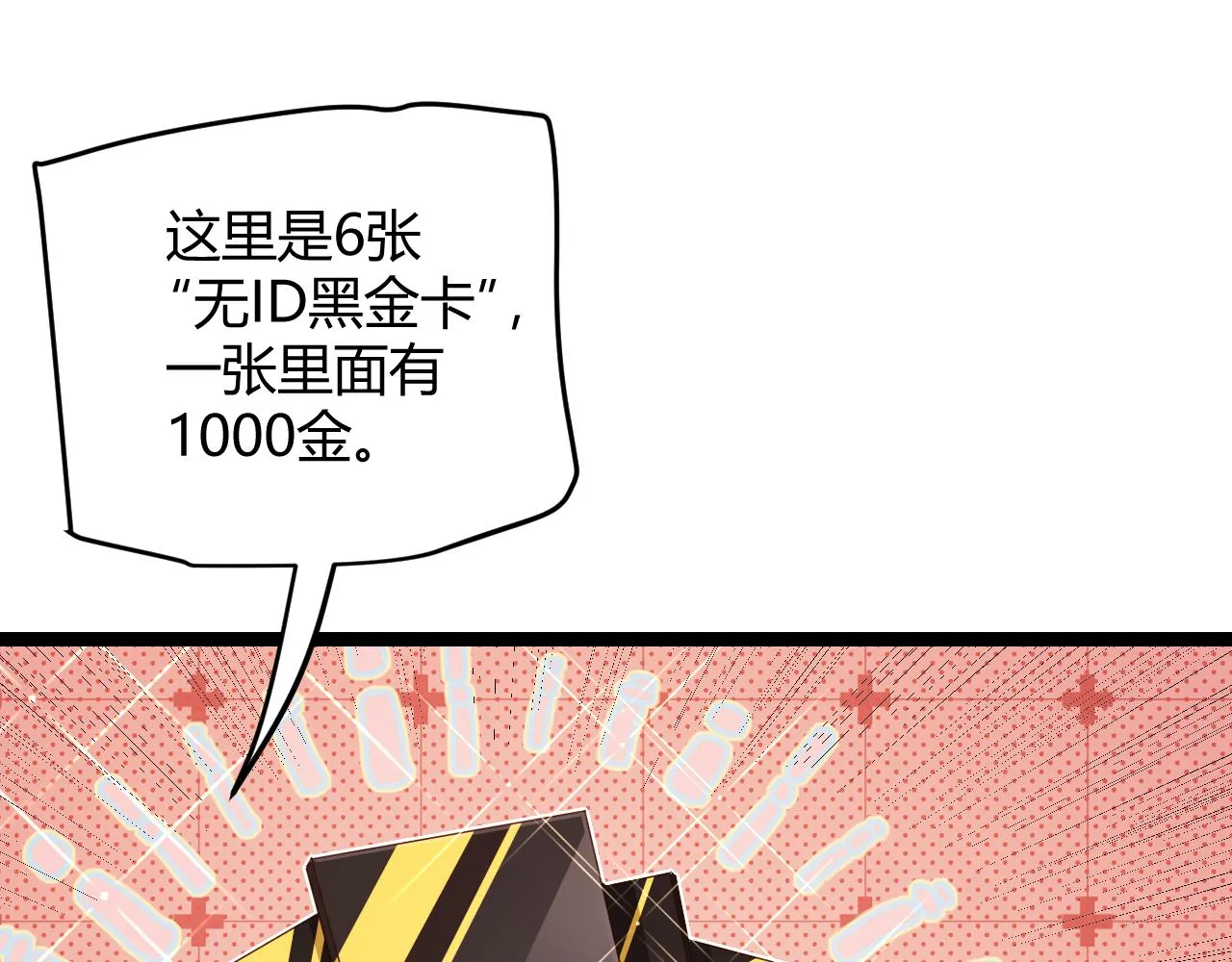 第104话 富可敌公会 第122页