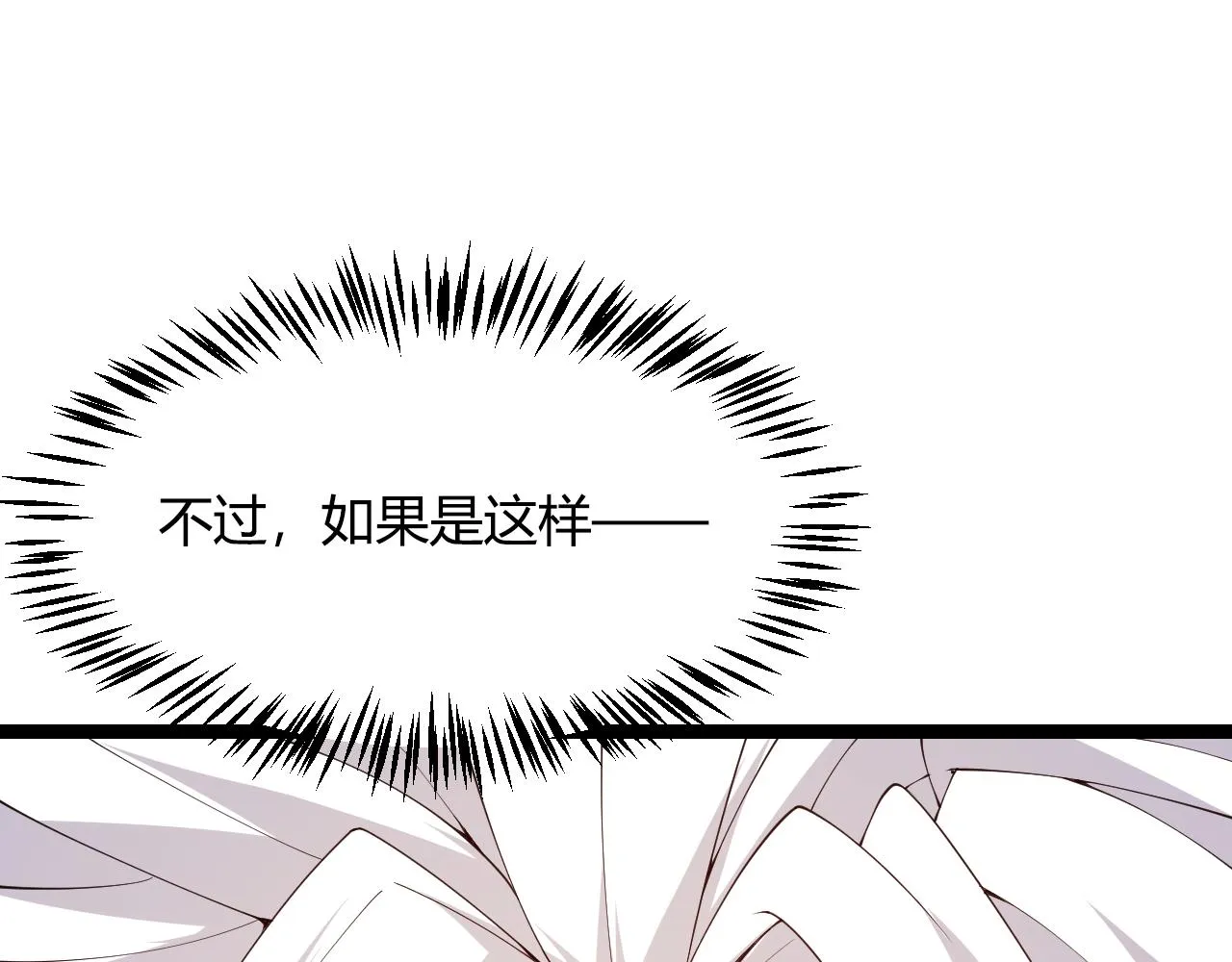 第104话 富可敌公会 第128页