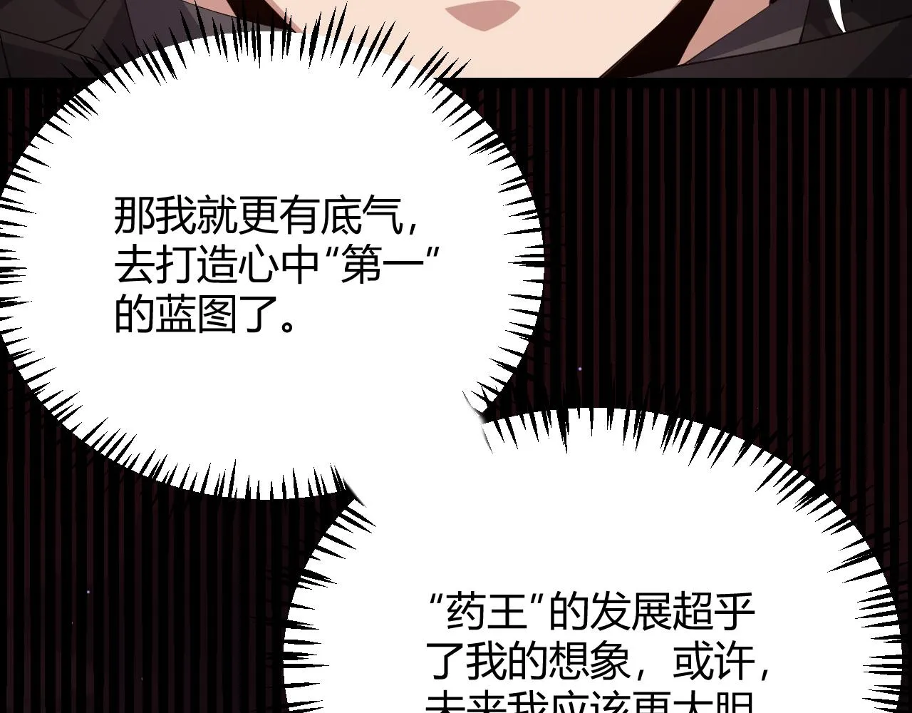 第104话 富可敌公会 第130页