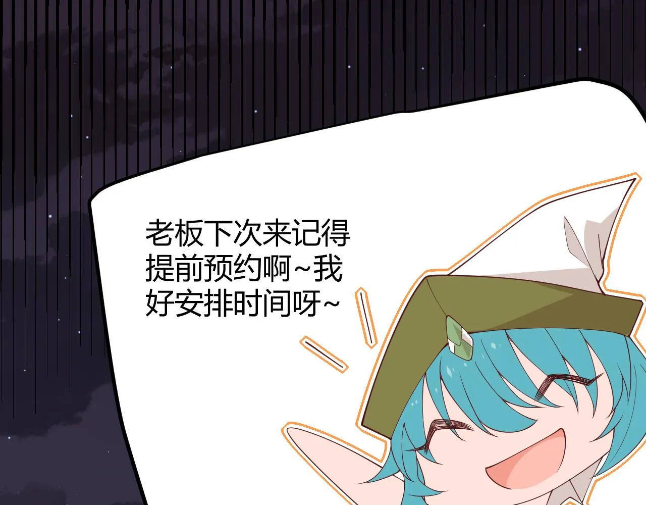 第104话 富可敌公会 第132页