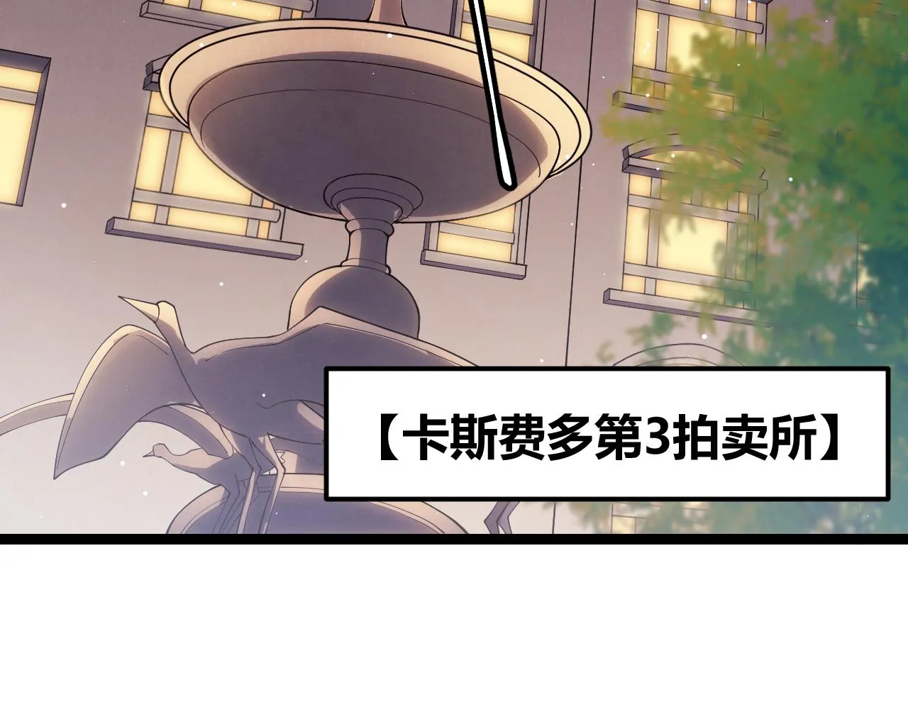第104话 富可敌公会 第135页