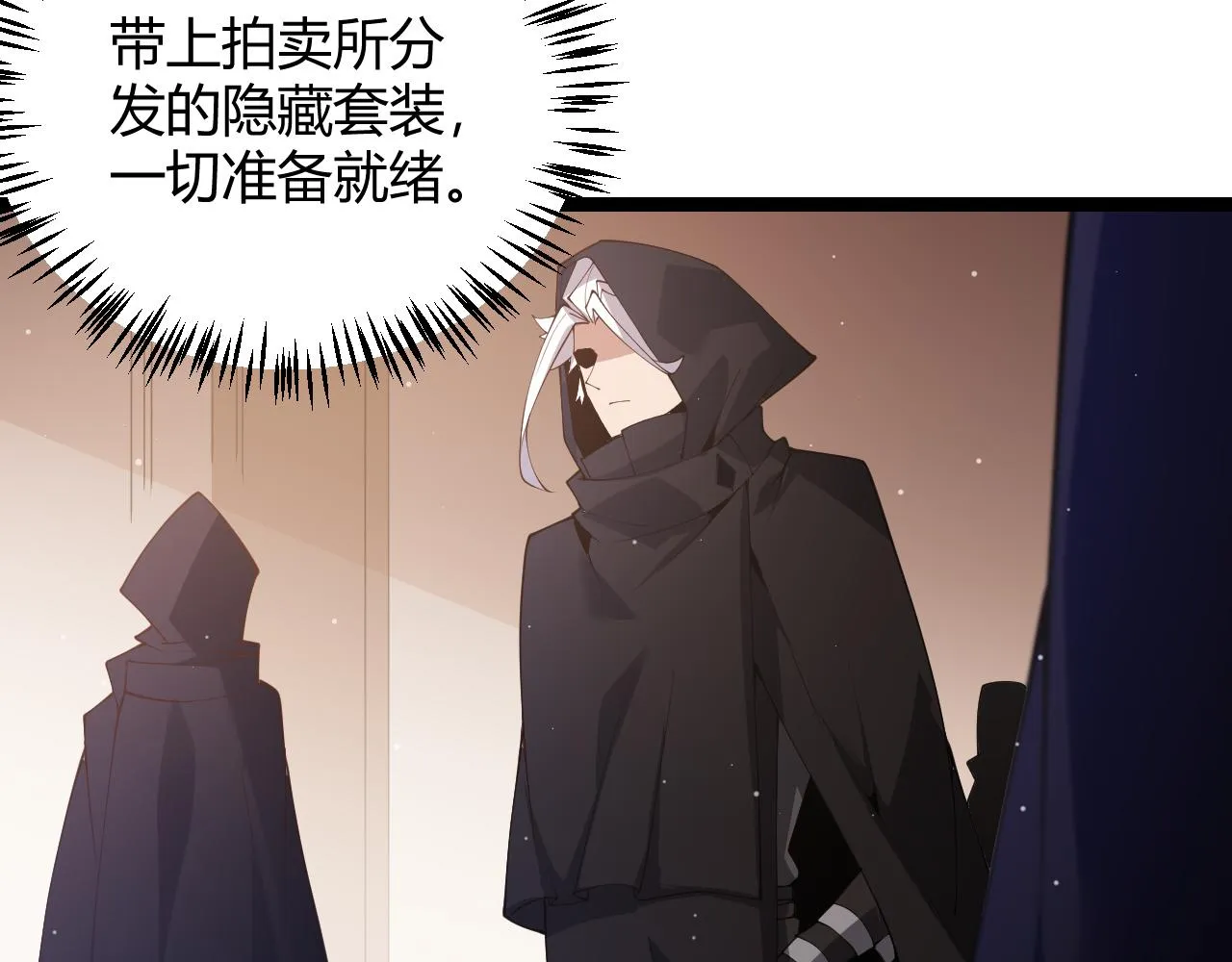 第104话 富可敌公会 第139页