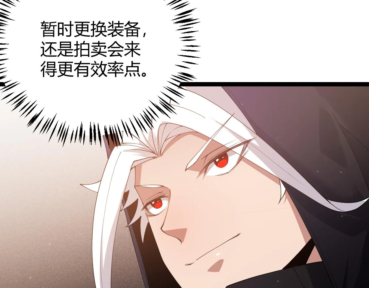 第104话 富可敌公会 第141页