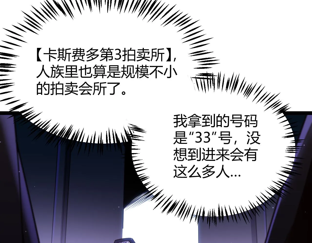 第104话 富可敌公会 第151页