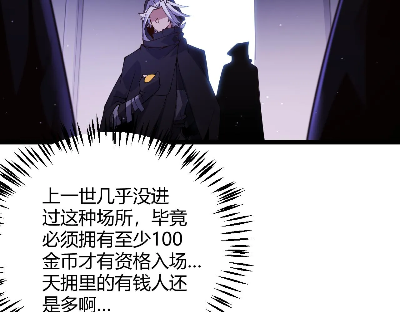 第104话 富可敌公会 第152页