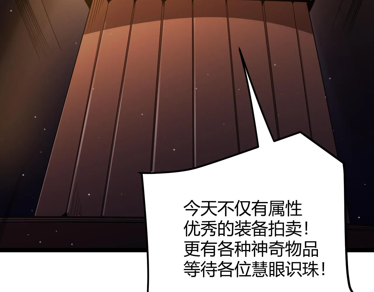 第104话 富可敌公会 第156页