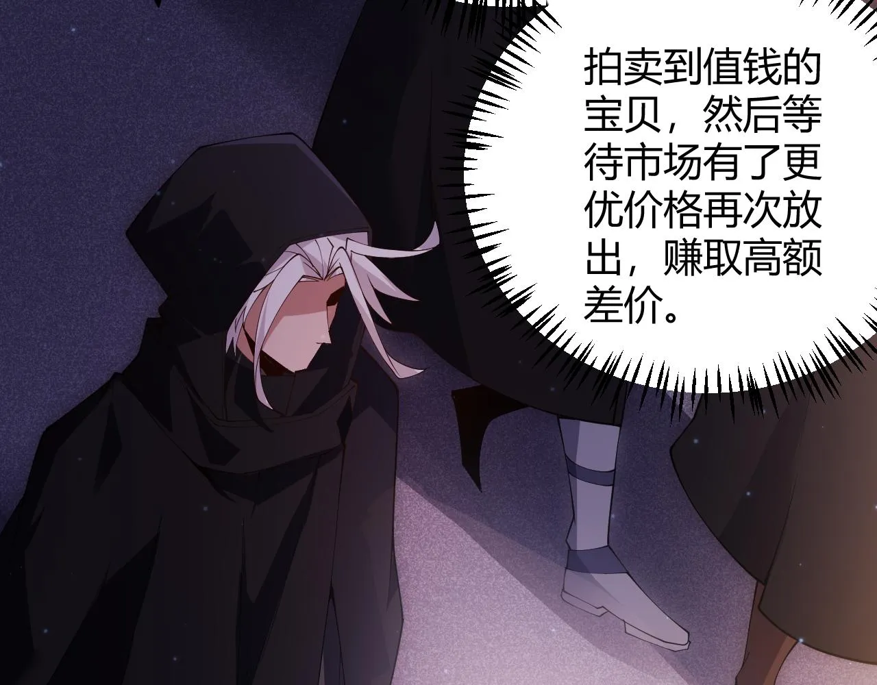 第104话 富可敌公会 第159页