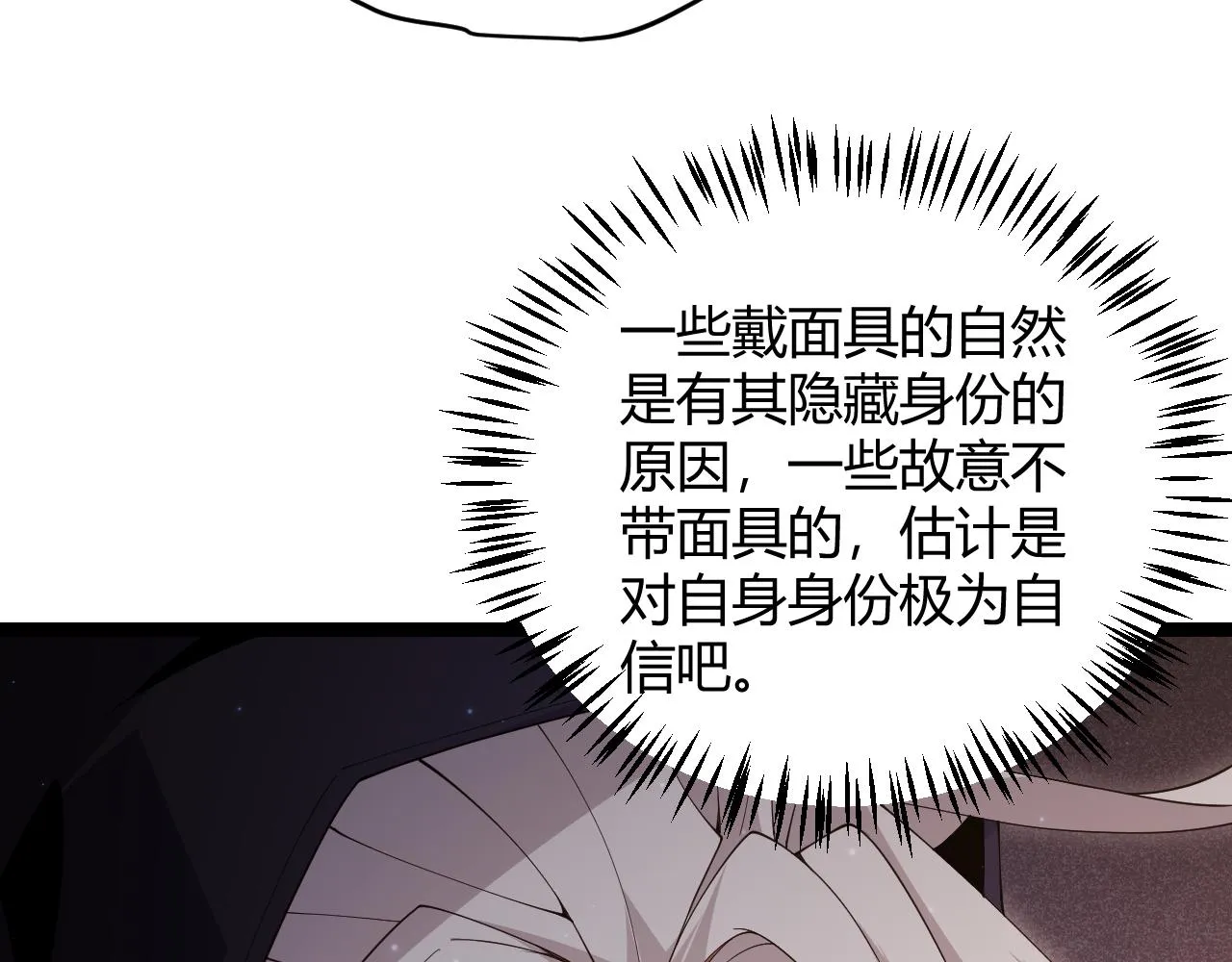 第104话 富可敌公会 第161页