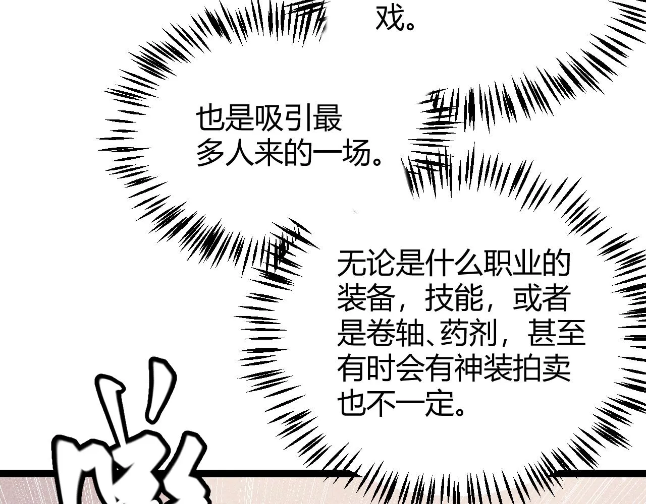 第104话 富可敌公会 第163页