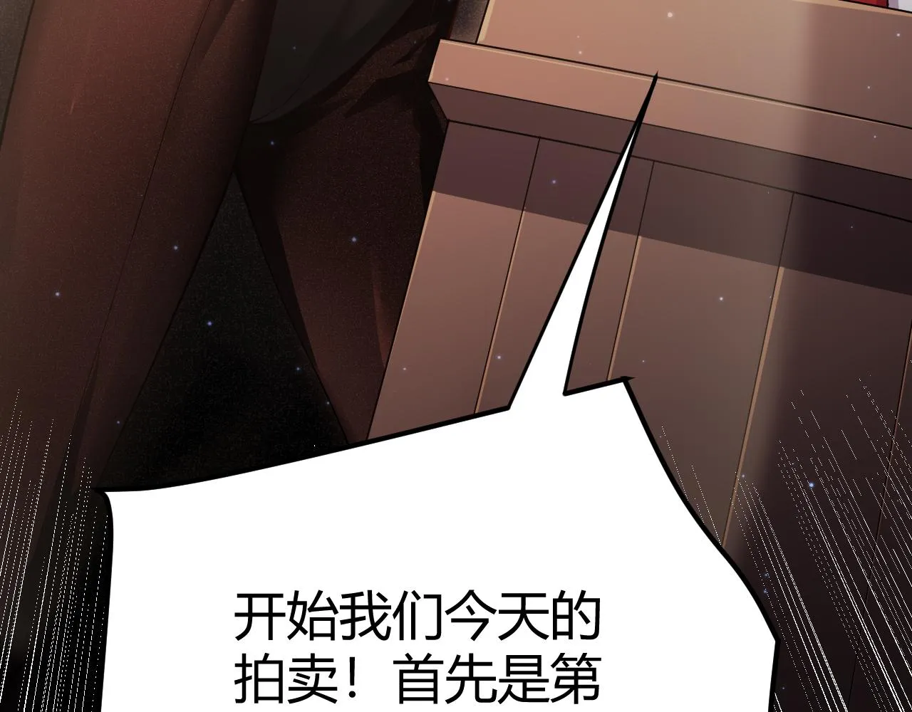 第104话 富可敌公会 第166页
