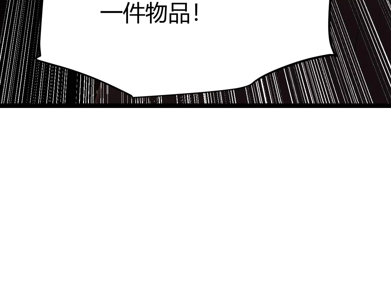 第104话 富可敌公会 第167页