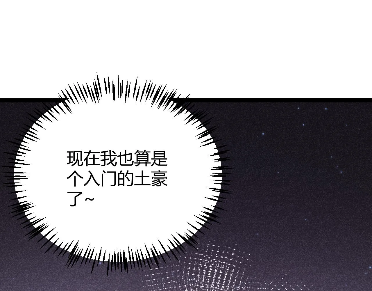 第104话 富可敌公会 第168页
