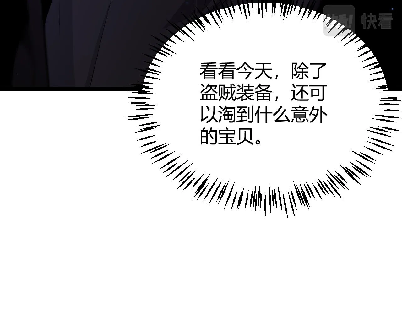 第104话 富可敌公会 第171页