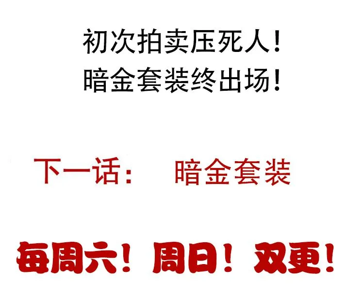 第104话 富可敌公会 第175页