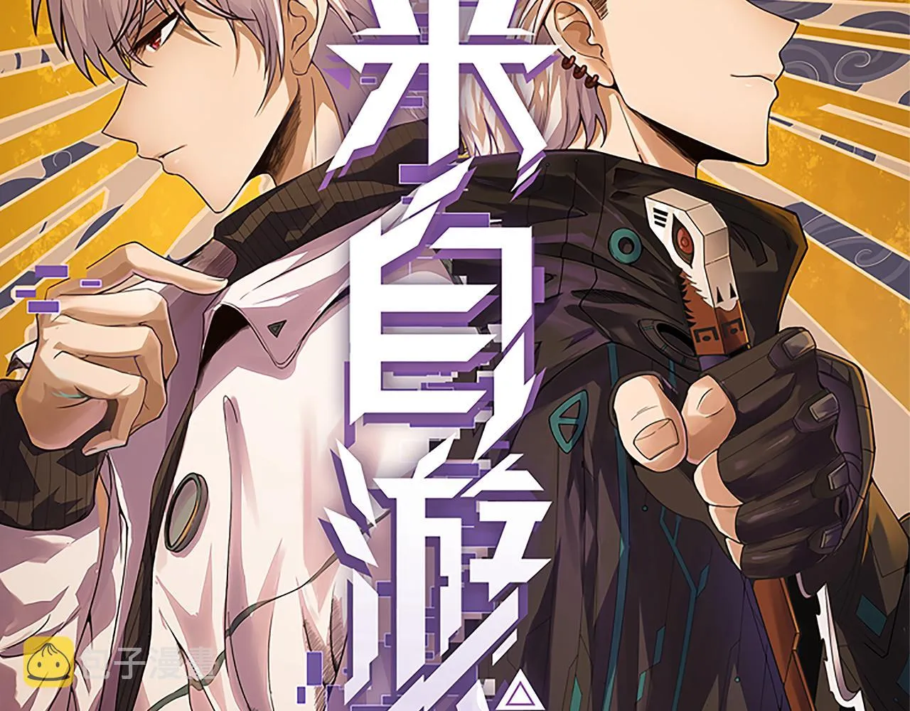 第103话 独创历史！独占榜单！ 第10页