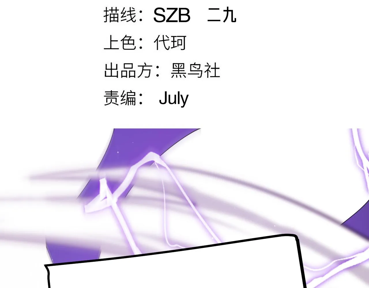 第103话 独创历史！独占榜单！ 第12页