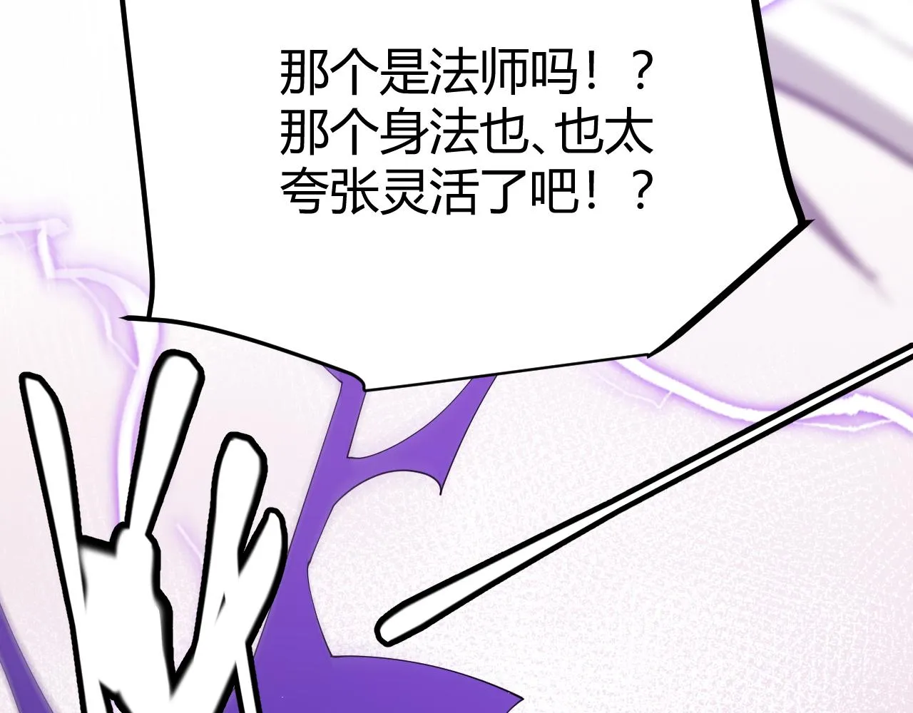 第103话 独创历史！独占榜单！ 第13页