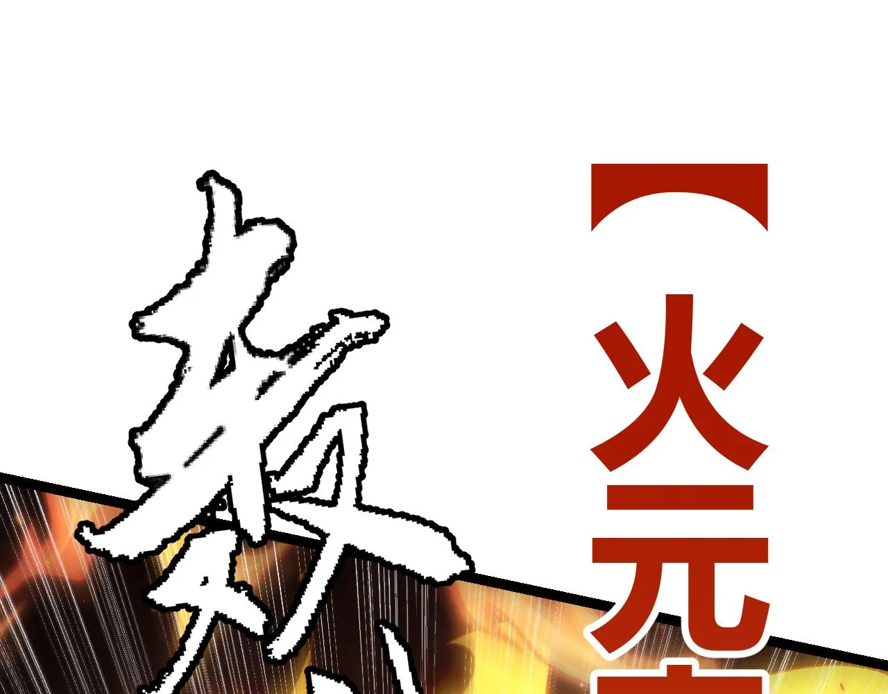 第103话 独创历史！独占榜单！ 第24页
