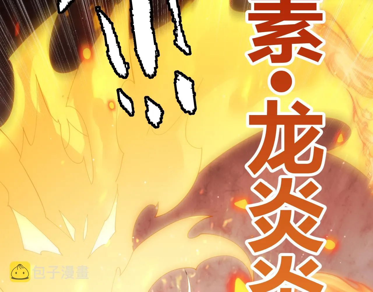 第103话 独创历史！独占榜单！ 第25页