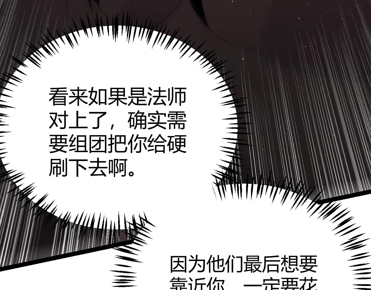 第103话 独创历史！独占榜单！ 第28页