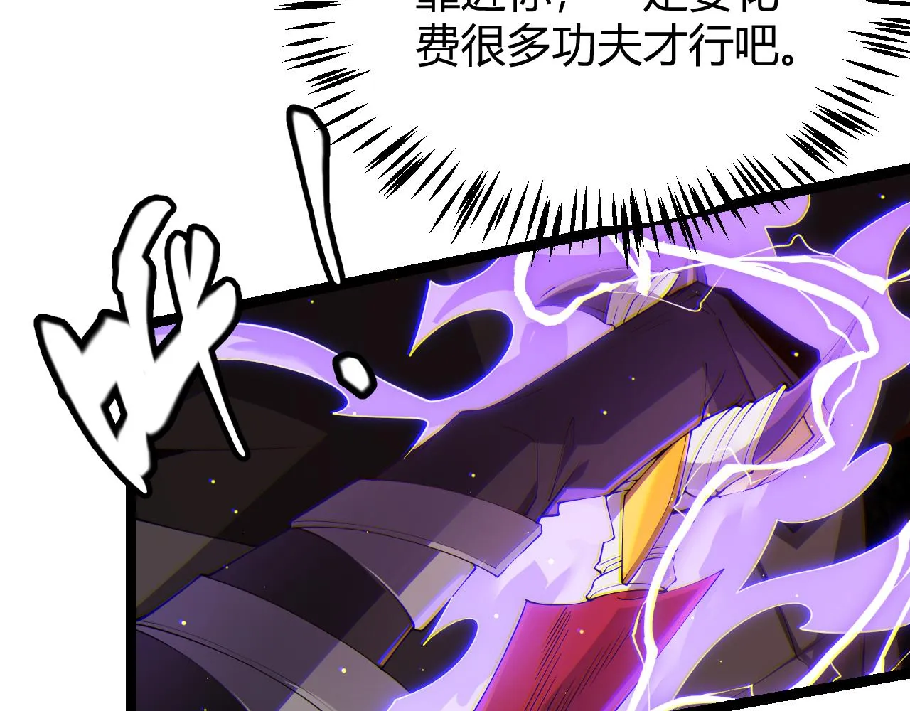 第103话 独创历史！独占榜单！ 第29页