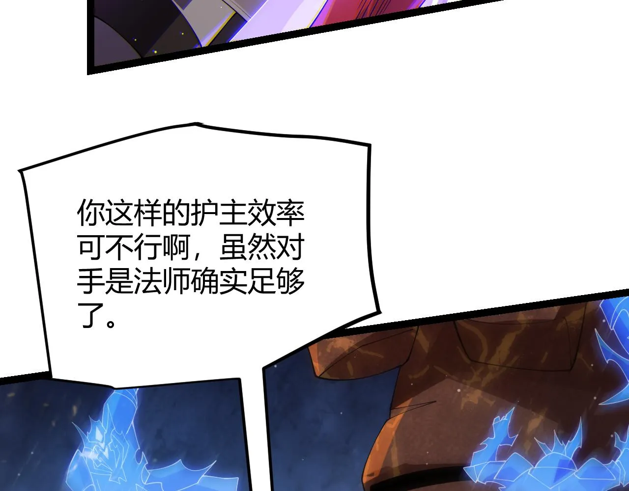 第103话 独创历史！独占榜单！ 第30页