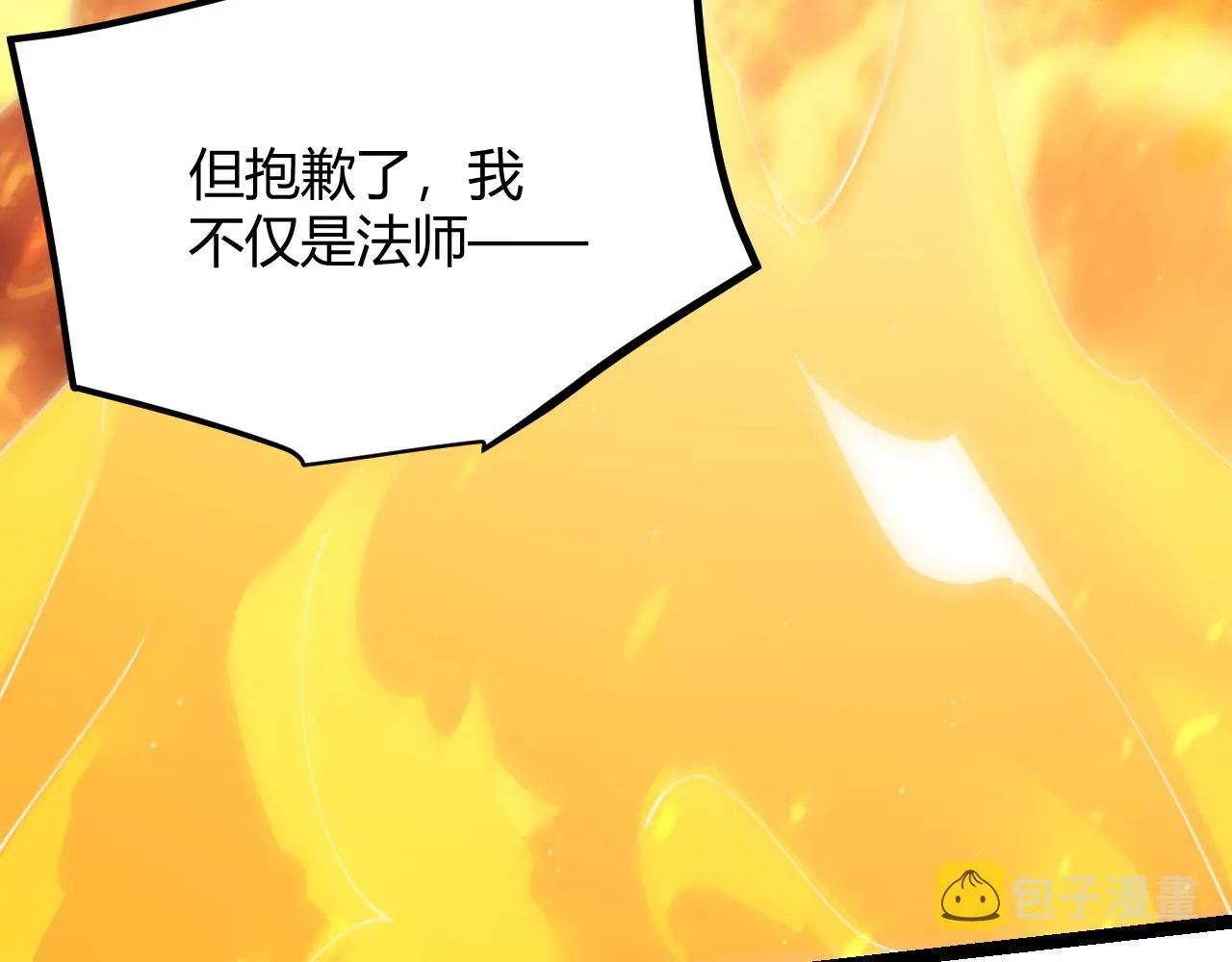 第103话 独创历史！独占榜单！ 第34页
