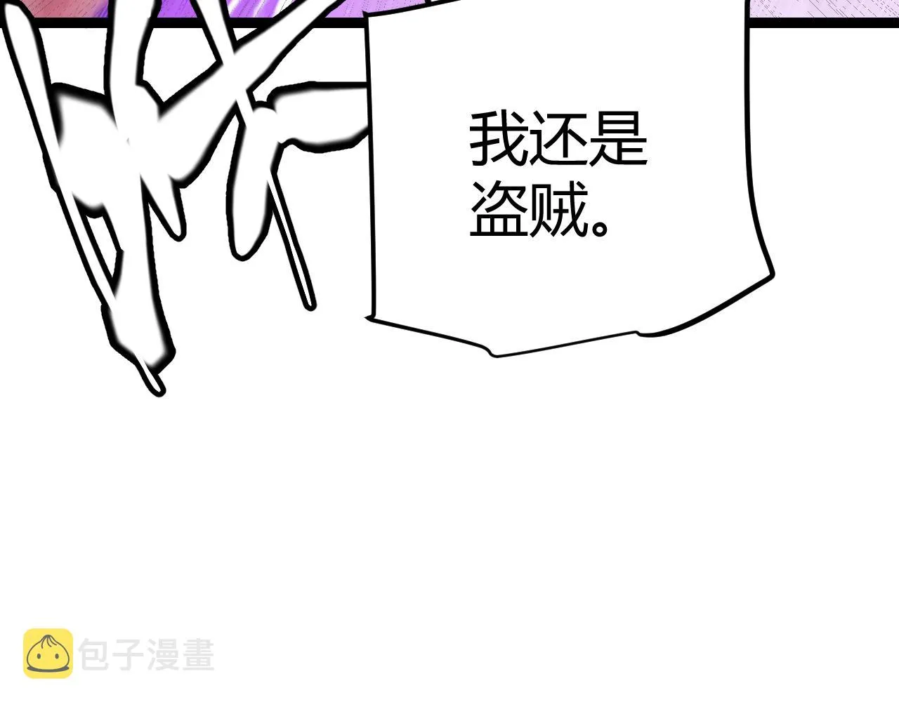 第103话 独创历史！独占榜单！ 第42页