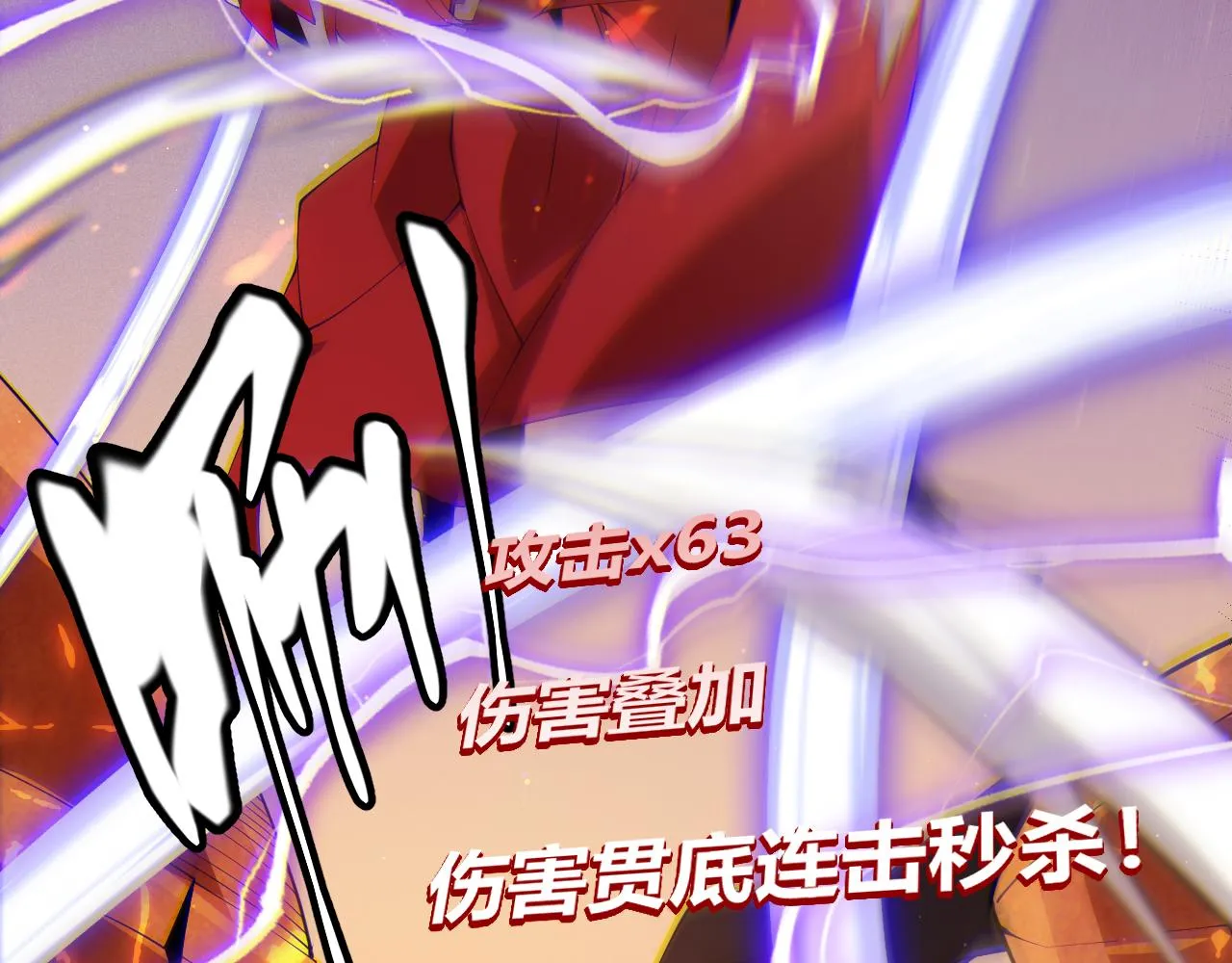 第103话 独创历史！独占榜单！ 第46页