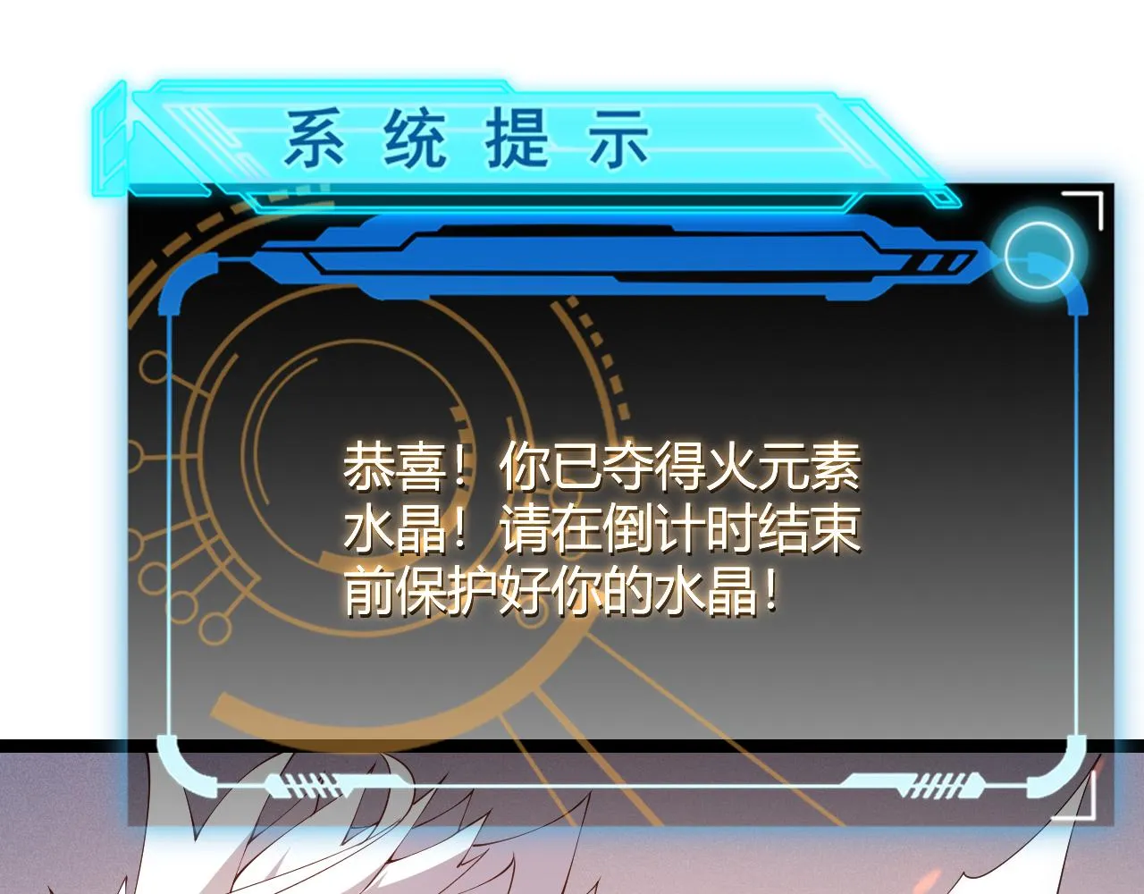 第103话 独创历史！独占榜单！ 第49页