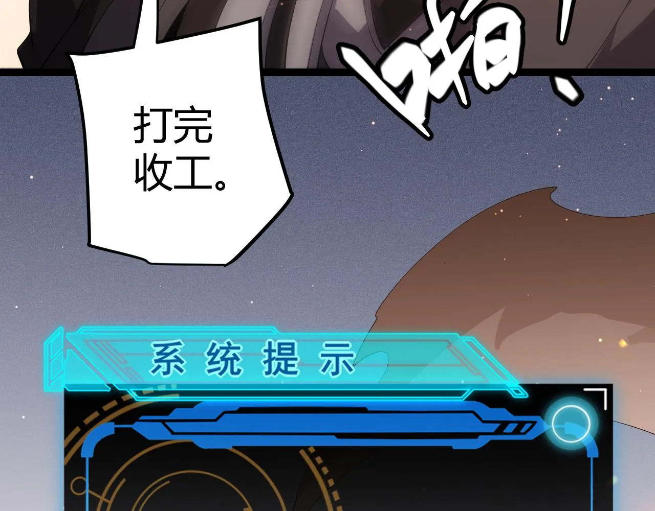 第103话 独创历史！独占榜单！ 第51页