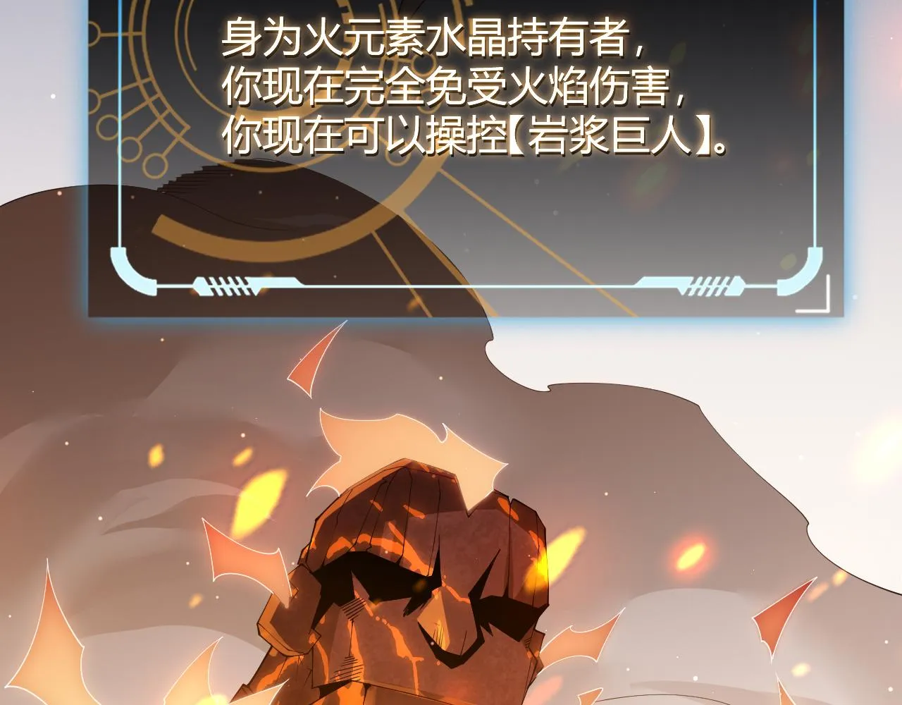 第103话 独创历史！独占榜单！ 第52页