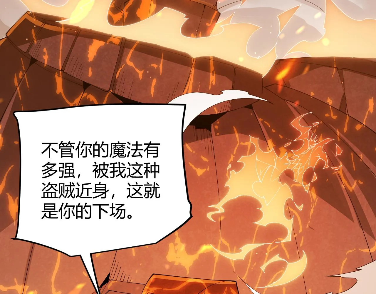 第103话 独创历史！独占榜单！ 第53页