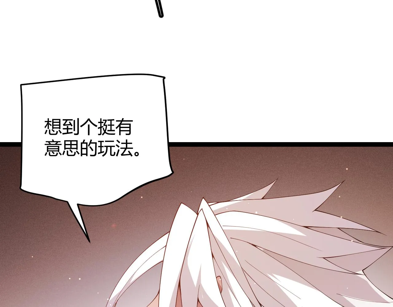 第103话 独创历史！独占榜单！ 第56页